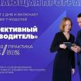 В Крыму запускают обучение для руководителей малого, среднего и крупного бизнеса